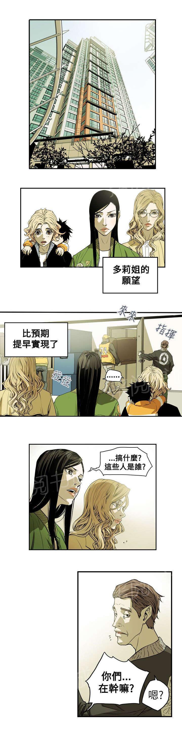 温柔的骗局韩漫全集-第41话 旅行无删减无遮挡章节图片 
