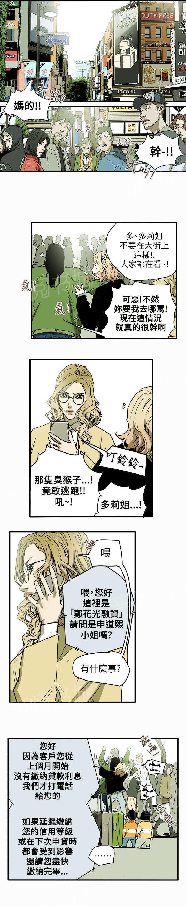 温柔的骗局韩漫全集-第42话 消失无删减无遮挡章节图片 