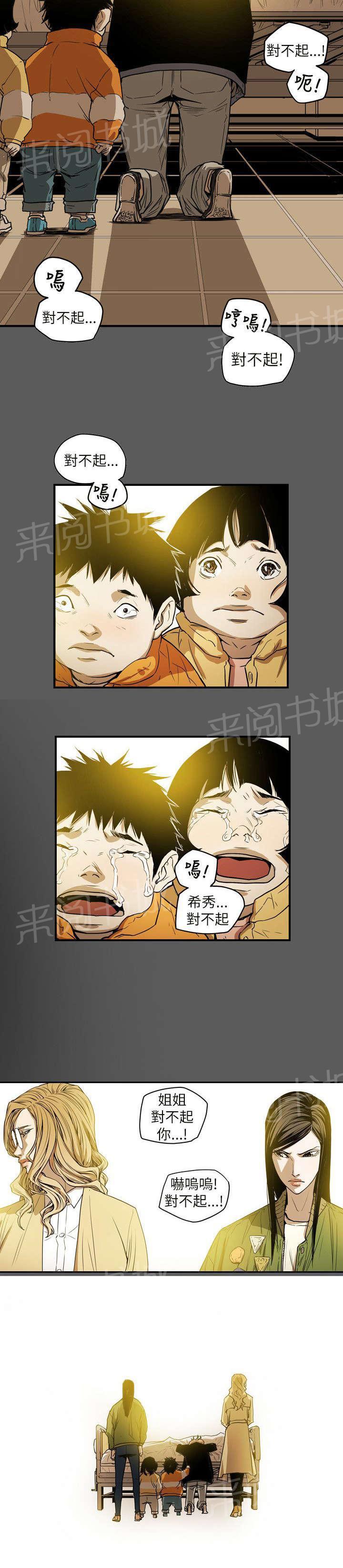 温柔的骗局韩漫全集-第42话 消失无删减无遮挡章节图片 