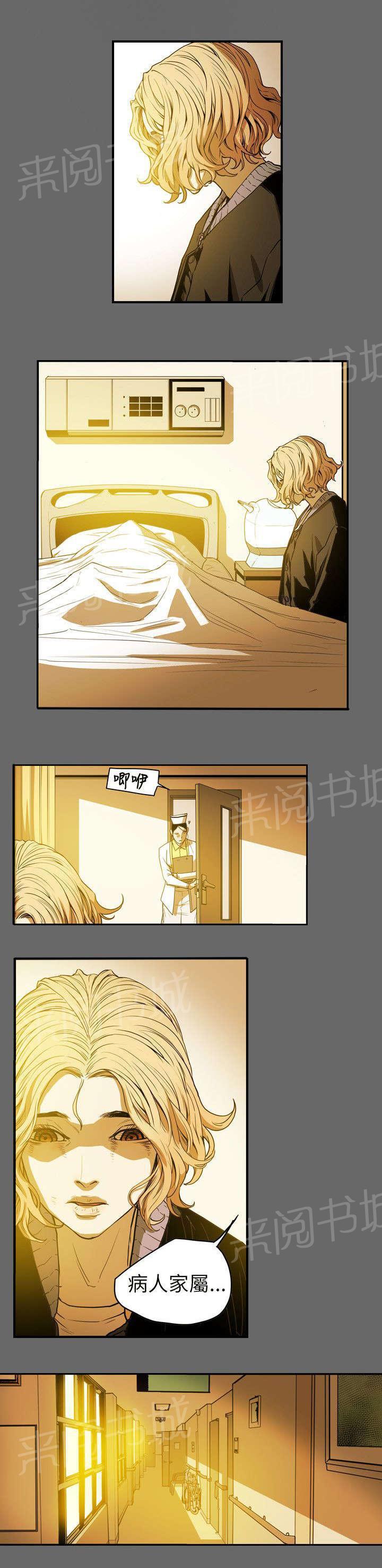 温柔的骗局韩漫全集-第42话 消失无删减无遮挡章节图片 