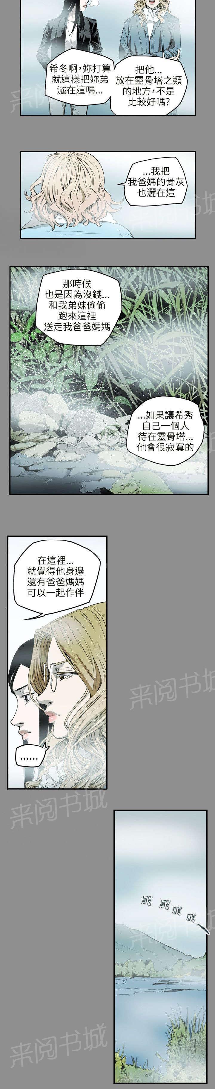温柔的骗局韩漫全集-第43话 渴望无删减无遮挡章节图片 