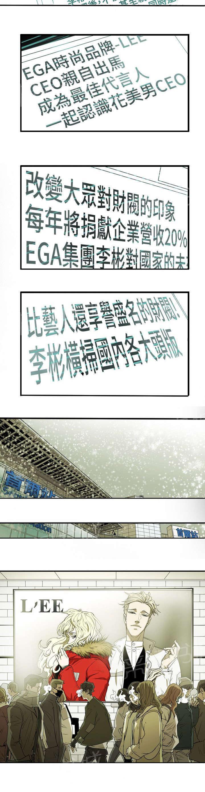 温柔的骗局韩漫全集-第43话 渴望无删减无遮挡章节图片 