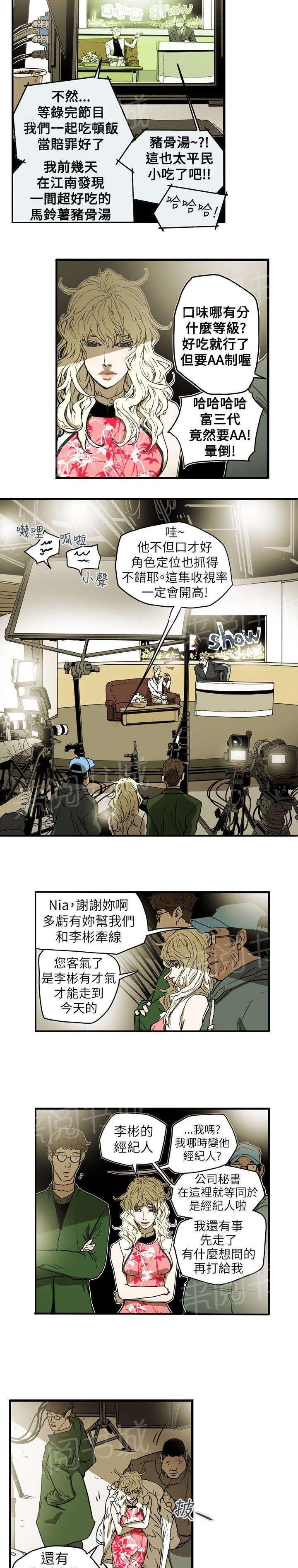温柔的骗局韩漫全集-第43话 渴望无删减无遮挡章节图片 