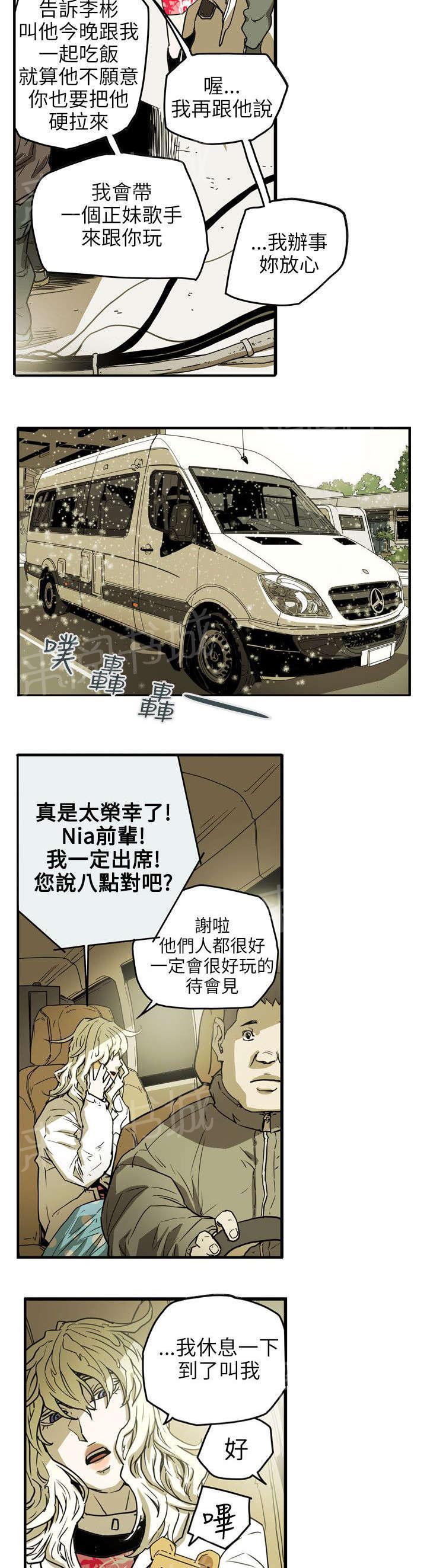 温柔的骗局韩漫全集-第43话 渴望无删减无遮挡章节图片 