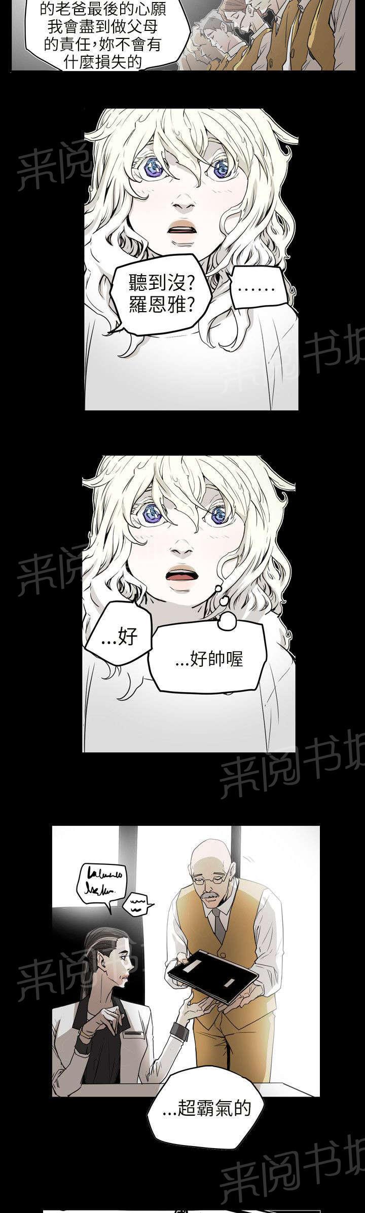 温柔的骗局韩漫全集-第43话 渴望无删减无遮挡章节图片 