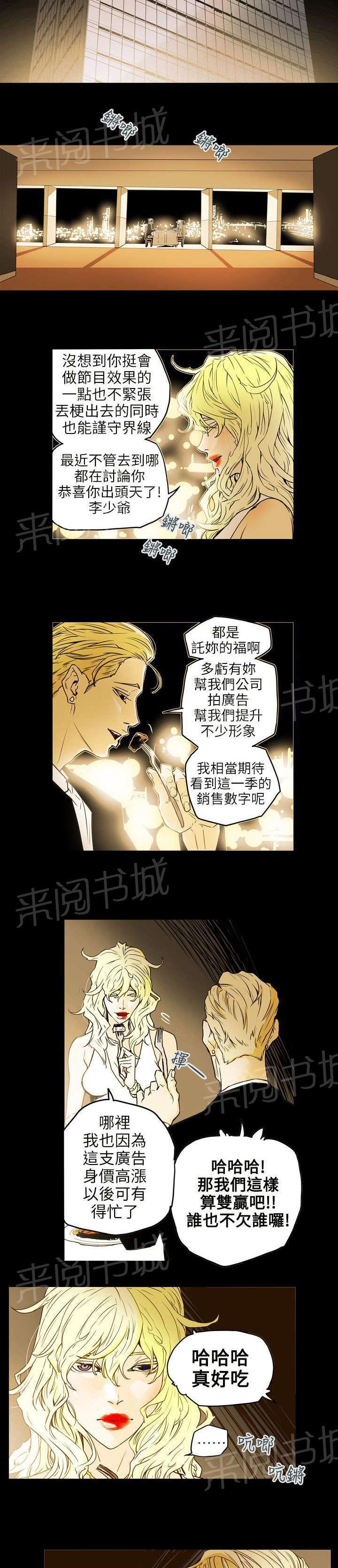 温柔的骗局韩漫全集-第43话 渴望无删减无遮挡章节图片 