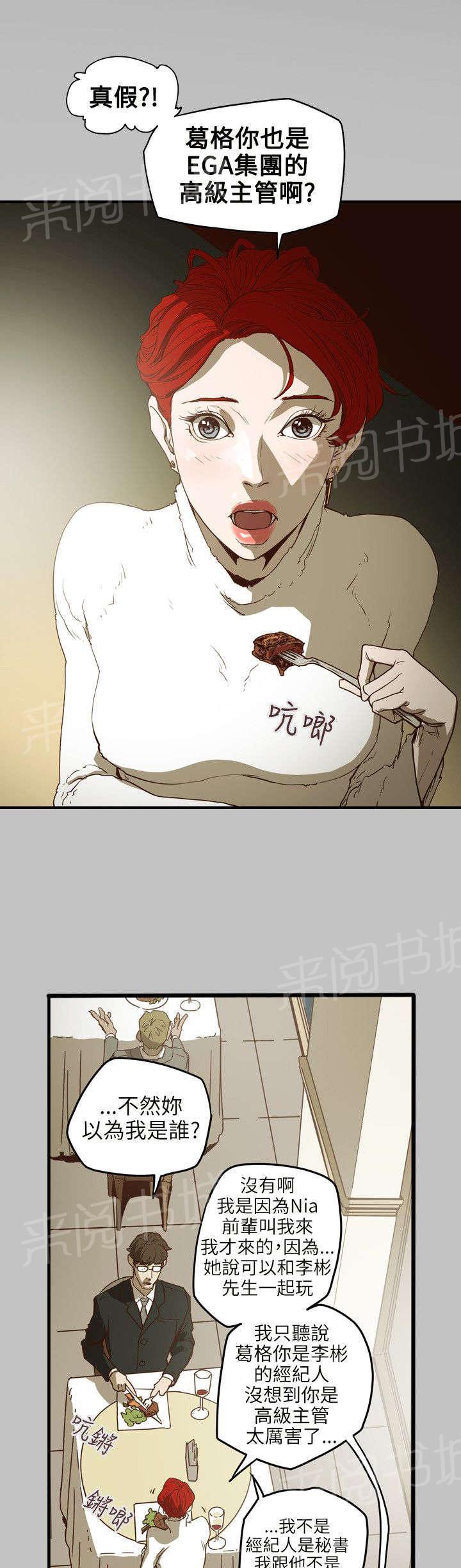 温柔的骗局韩漫全集-第44话 献身无删减无遮挡章节图片 