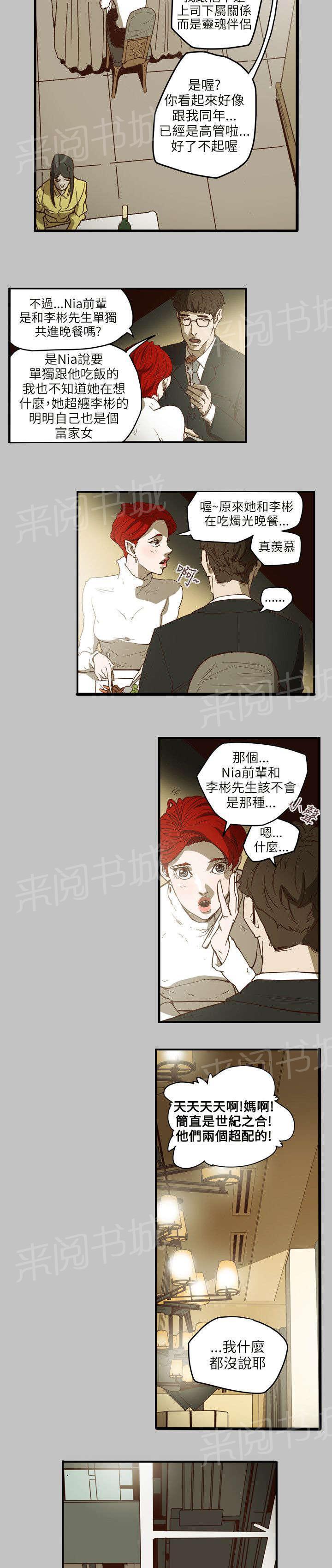 温柔的骗局韩漫全集-第44话 献身无删减无遮挡章节图片 
