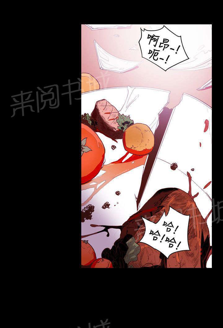 温柔的骗局韩漫全集-第44话 献身无删减无遮挡章节图片 