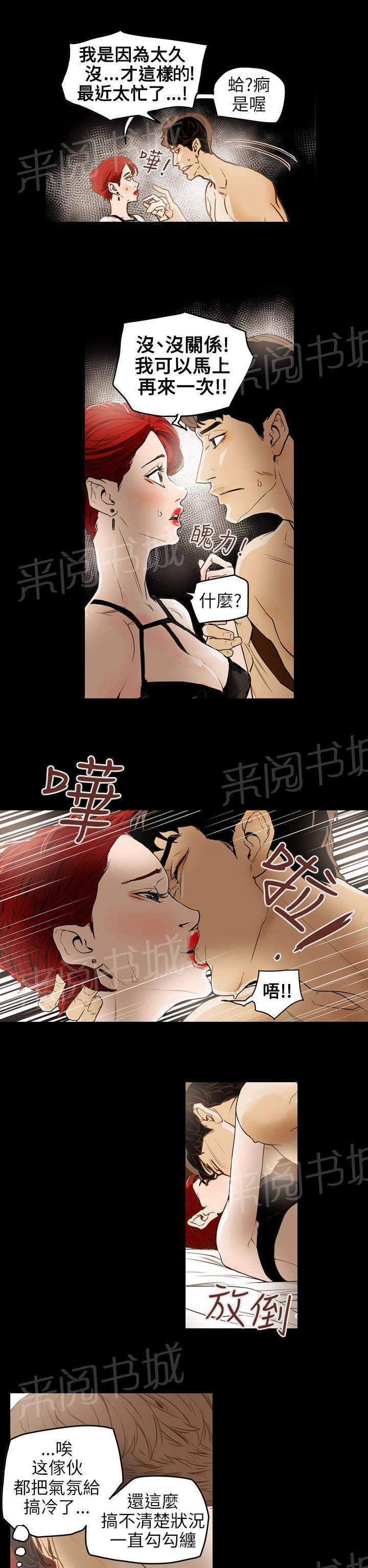 温柔的骗局韩漫全集-第44话 献身无删减无遮挡章节图片 