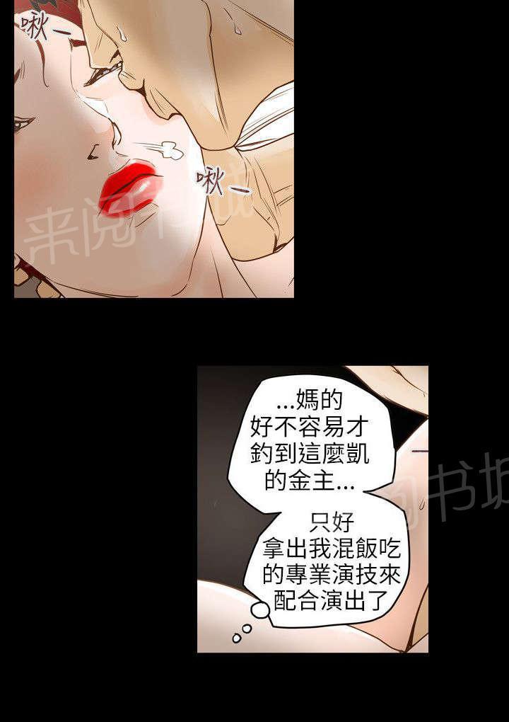 温柔的骗局韩漫全集-第44话 献身无删减无遮挡章节图片 