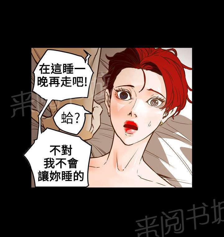 温柔的骗局韩漫全集-第44话 献身无删减无遮挡章节图片 