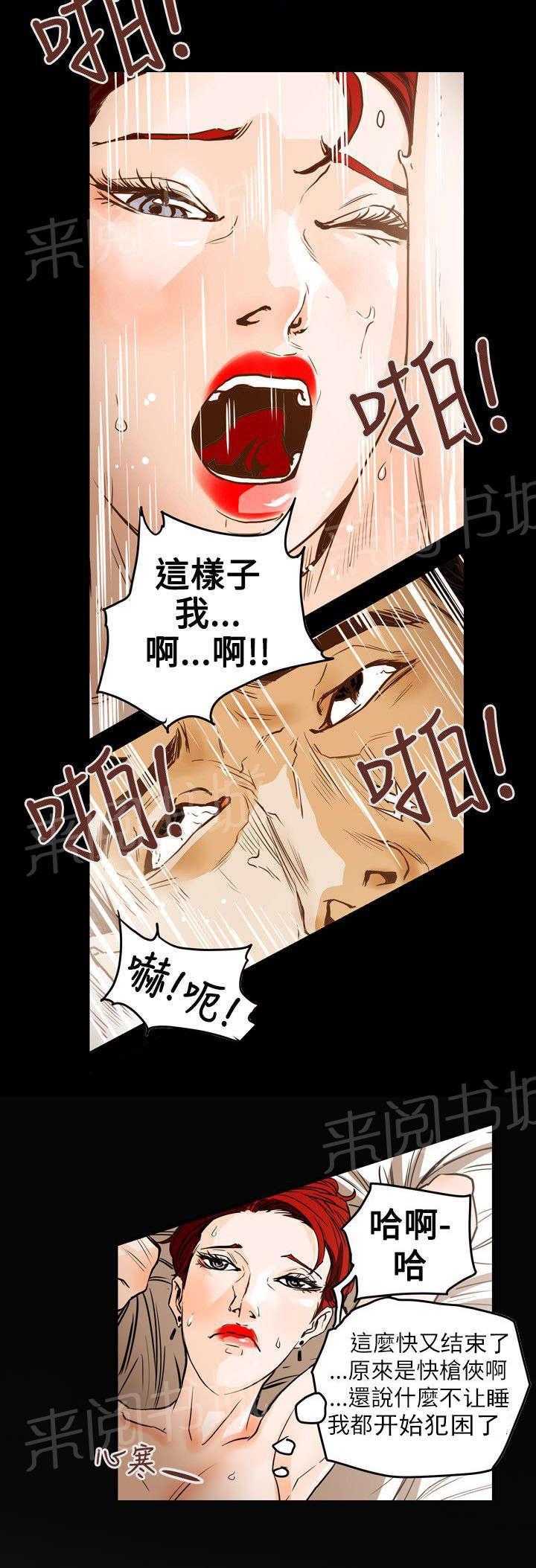 温柔的骗局韩漫全集-第44话 献身无删减无遮挡章节图片 