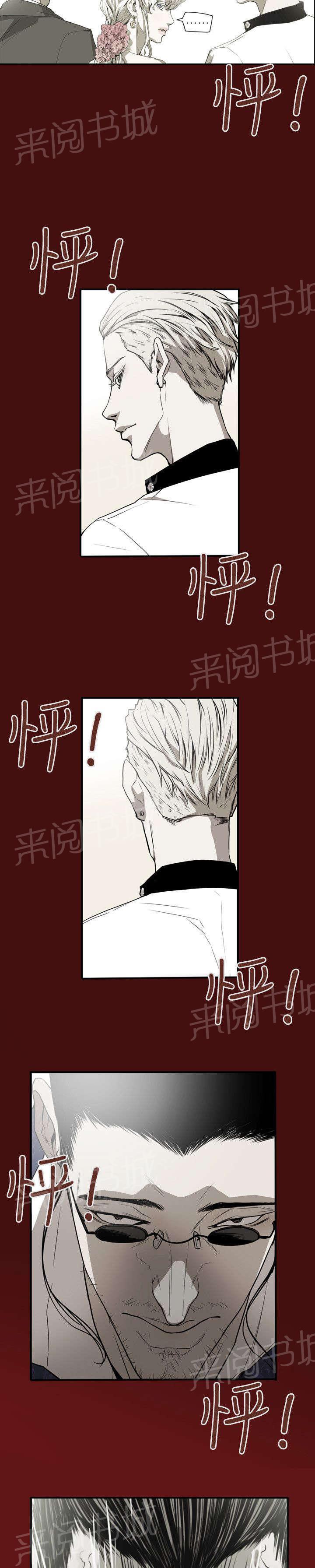 温柔的骗局韩漫全集-第45话 出现无删减无遮挡章节图片 