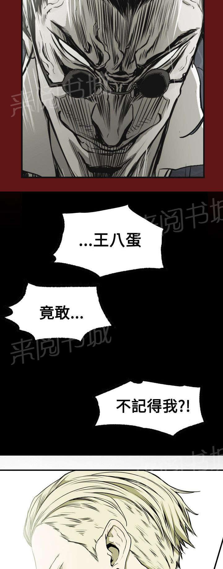 温柔的骗局韩漫全集-第45话 出现无删减无遮挡章节图片 