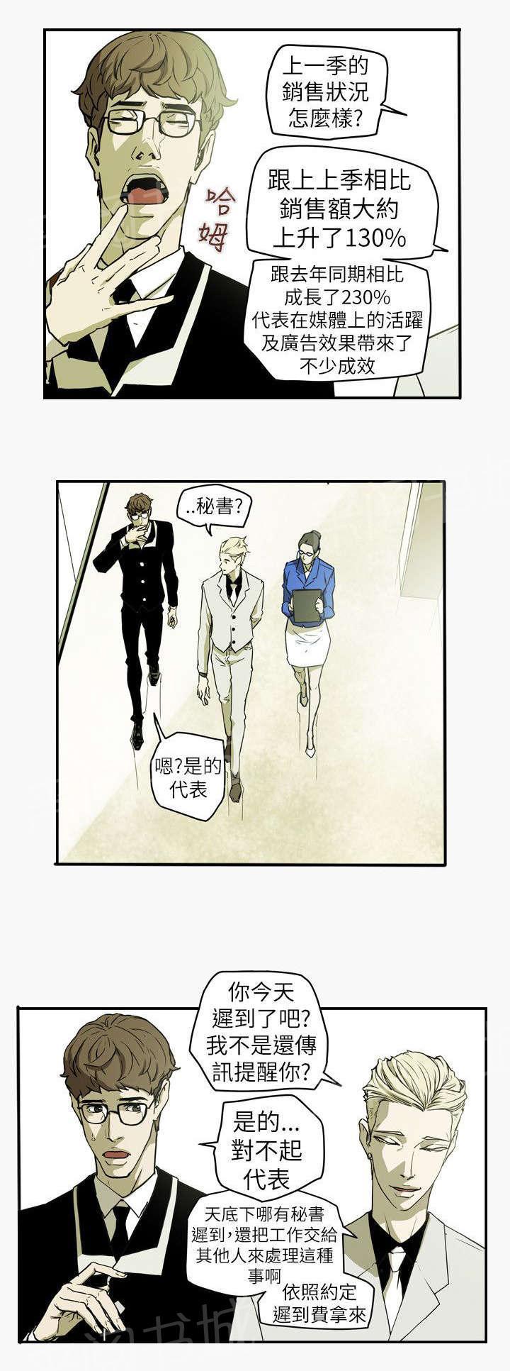 温柔的骗局韩漫全集-第45话 出现无删减无遮挡章节图片 