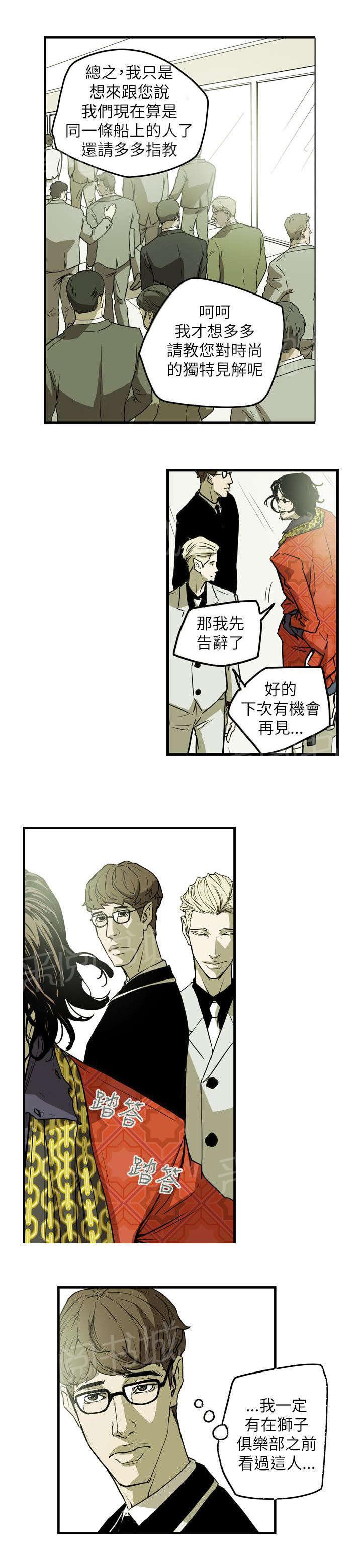温柔的骗局韩漫全集-第46话 郑修立无删减无遮挡章节图片 