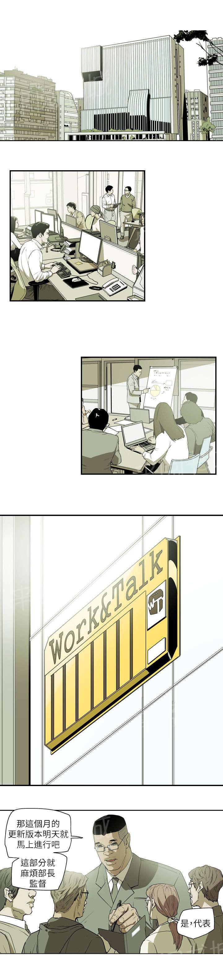 温柔的骗局韩漫全集-第46话 郑修立无删减无遮挡章节图片 