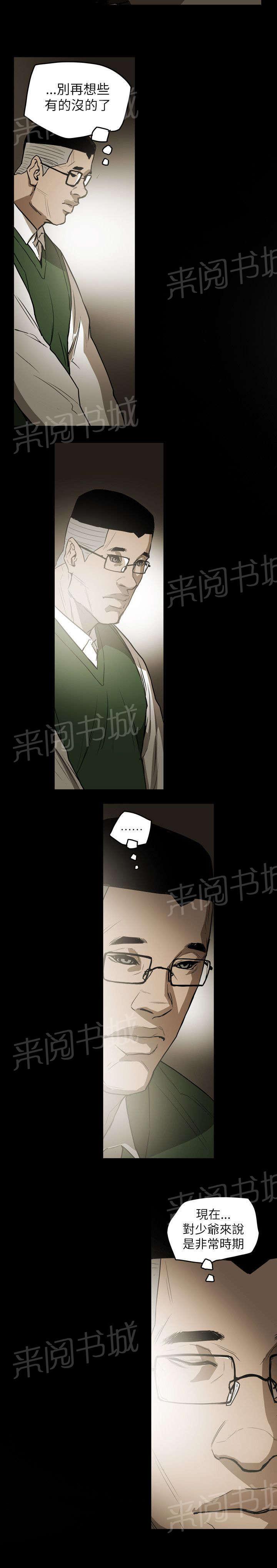 温柔的骗局韩漫全集-第46话 郑修立无删减无遮挡章节图片 