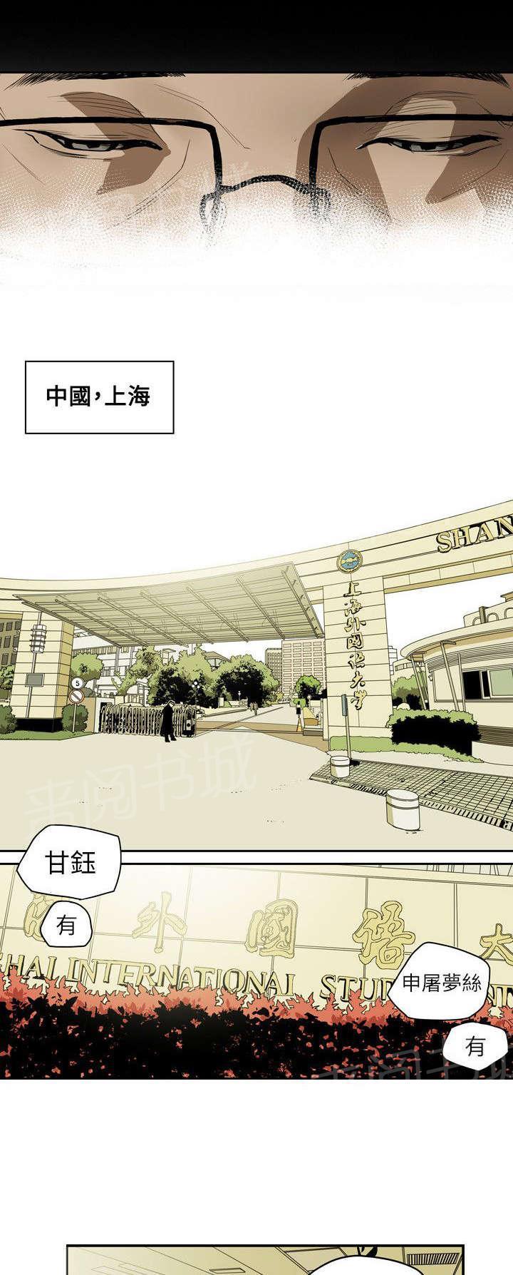 温柔的骗局韩漫全集-第46话 郑修立无删减无遮挡章节图片 