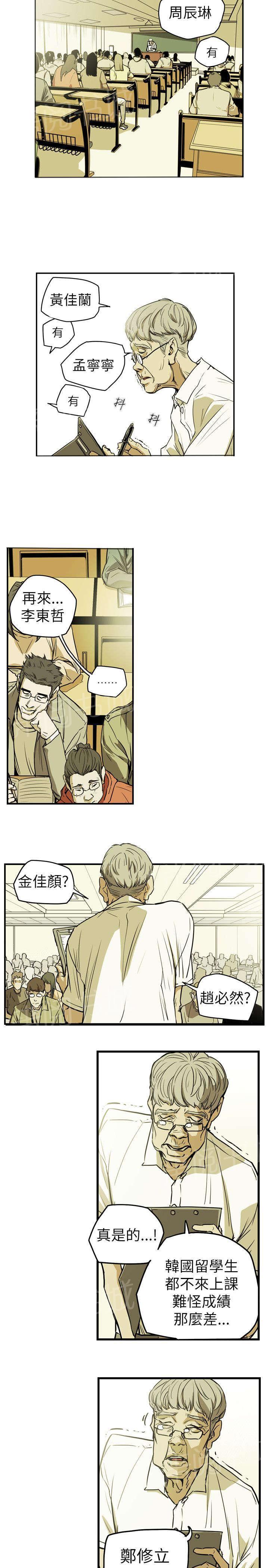 温柔的骗局韩漫全集-第46话 郑修立无删减无遮挡章节图片 