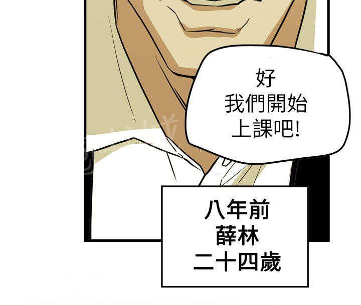 温柔的骗局韩漫全集-第46话 郑修立无删减无遮挡章节图片 
