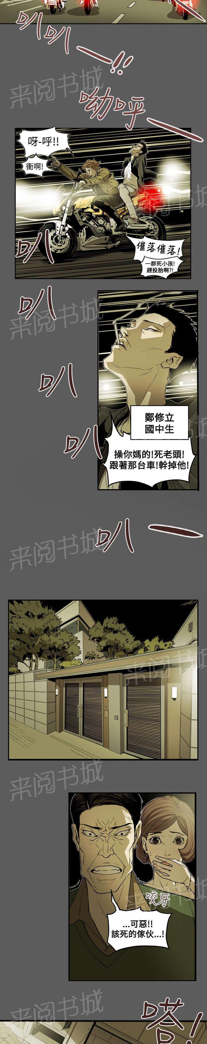 温柔的骗局韩漫全集-第47话 往事无删减无遮挡章节图片 