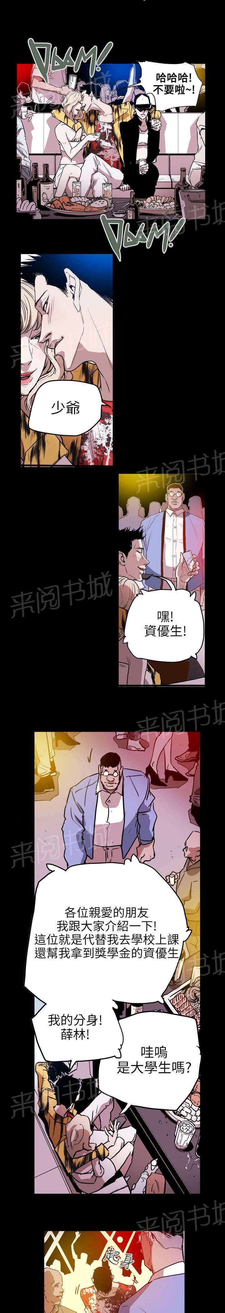 温柔的骗局韩漫全集-第47话 往事无删减无遮挡章节图片 