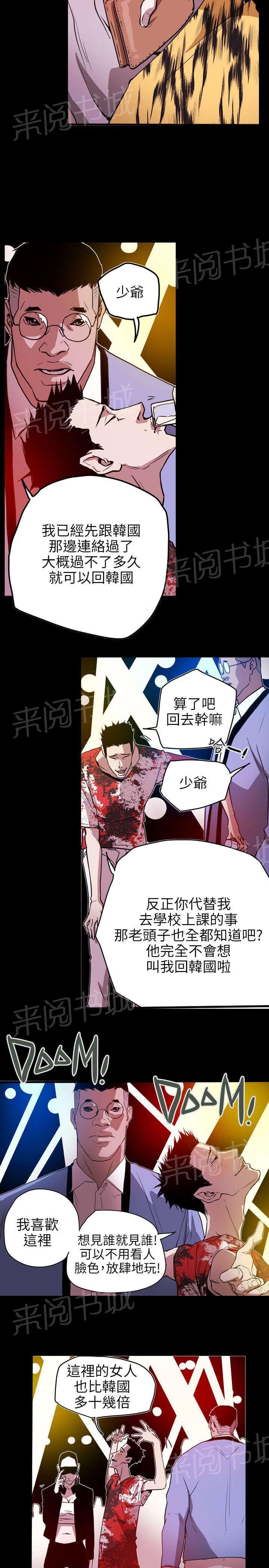 温柔的骗局韩漫全集-第47话 往事无删减无遮挡章节图片 