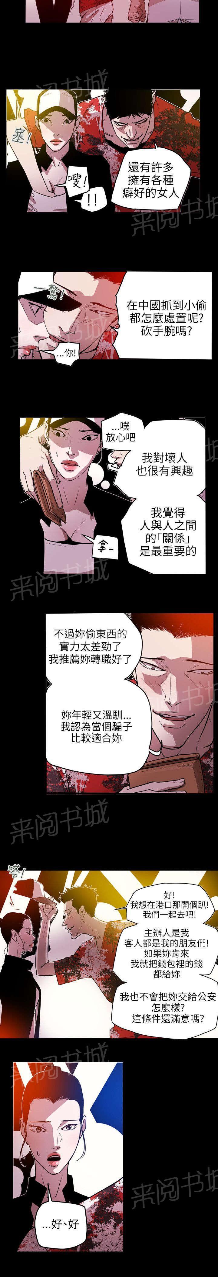 温柔的骗局韩漫全集-第47话 往事无删减无遮挡章节图片 