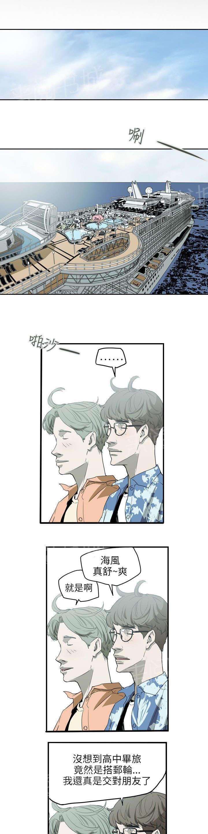 温柔的骗局韩漫全集-第47话 往事无删减无遮挡章节图片 