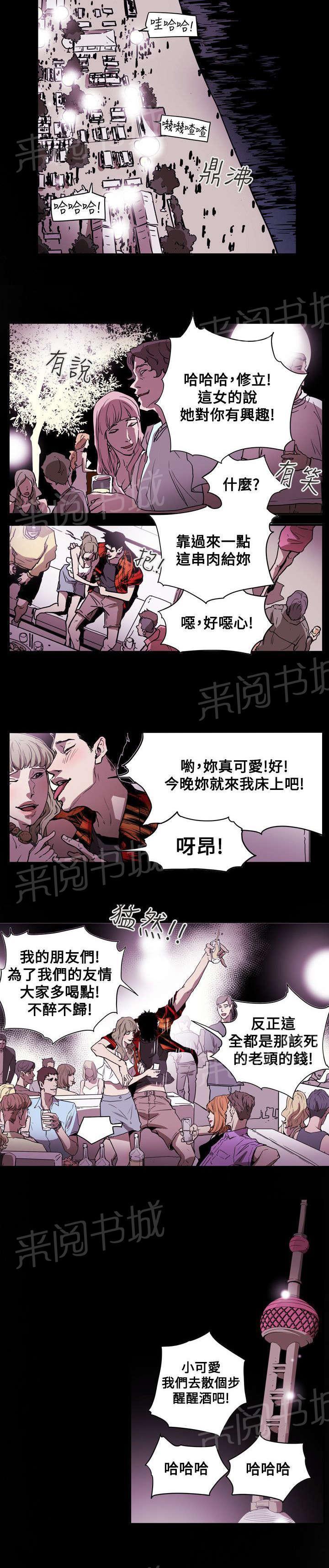 温柔的骗局韩漫全集-第48话 屈辱无删减无遮挡章节图片 