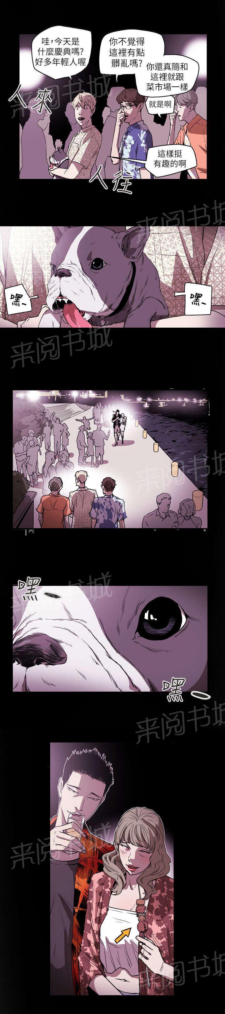 温柔的骗局韩漫全集-第48话 屈辱无删减无遮挡章节图片 