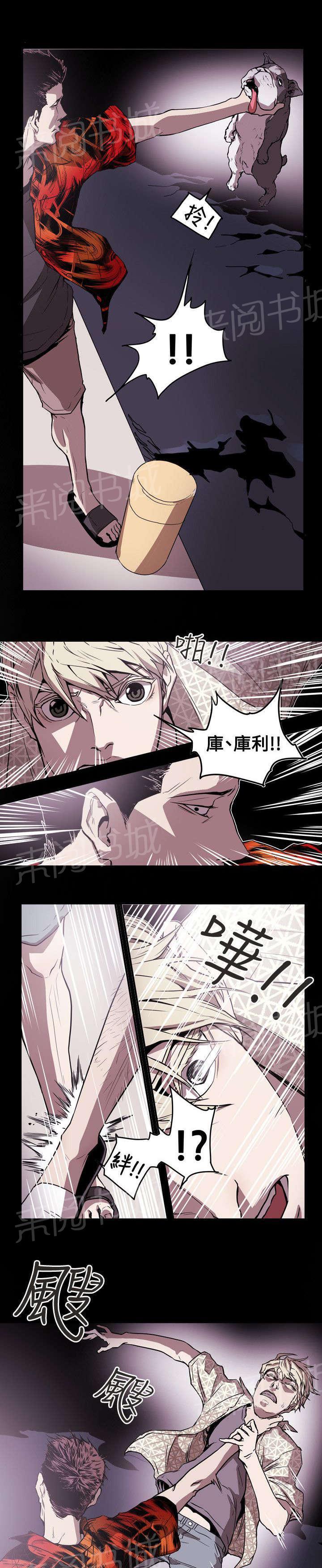 温柔的骗局韩漫全集-第48话 屈辱无删减无遮挡章节图片 