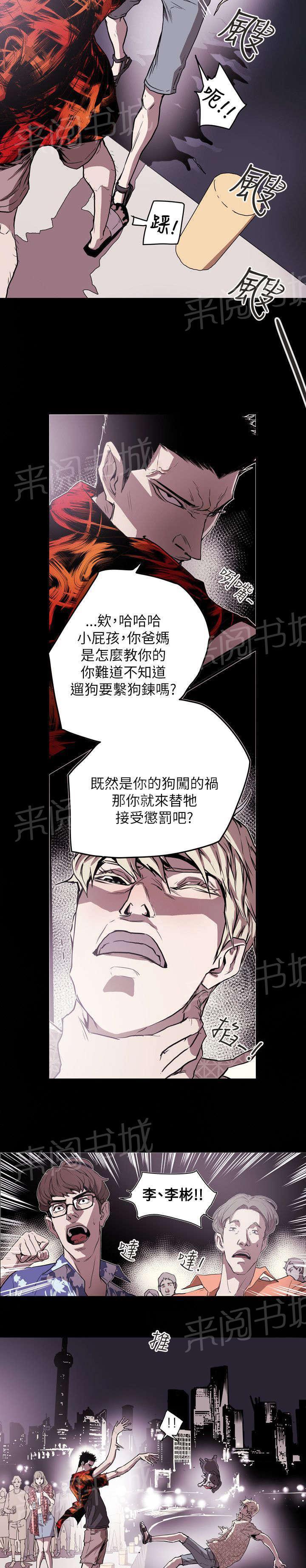 温柔的骗局韩漫全集-第48话 屈辱无删减无遮挡章节图片 