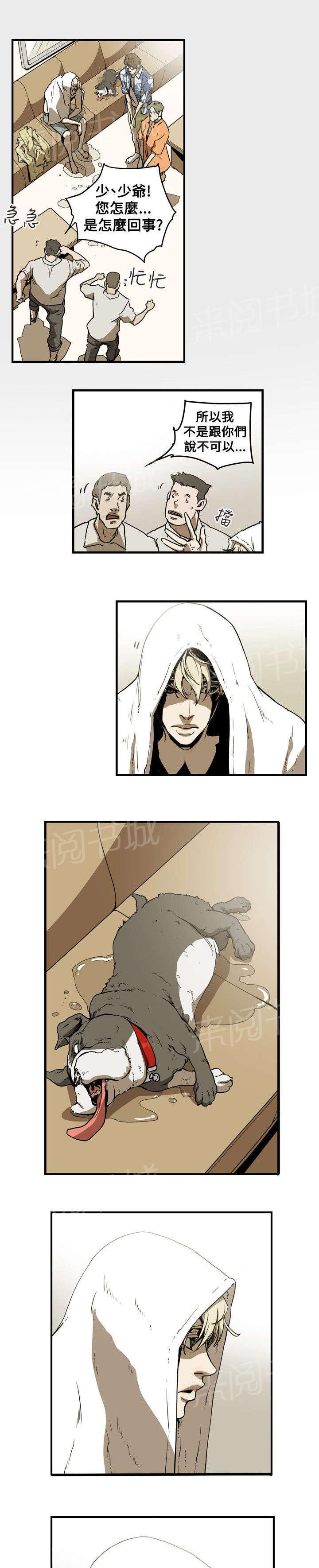 温柔的骗局韩漫全集-第48话 屈辱无删减无遮挡章节图片 