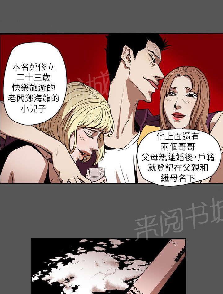 少女漫画无翼鸟-第49话 报复全彩韩漫标签