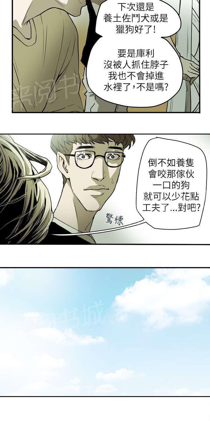 温柔的骗局韩漫全集-第49话 报复无删减无遮挡章节图片 