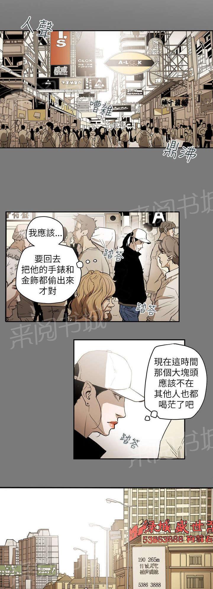 温柔的骗局韩漫全集-第49话 报复无删减无遮挡章节图片 