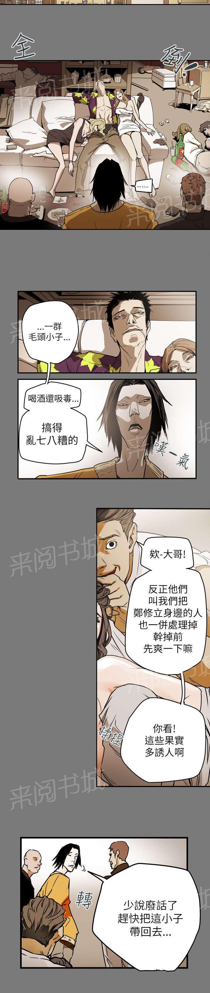 温柔的骗局韩漫全集-第49话 报复无删减无遮挡章节图片 