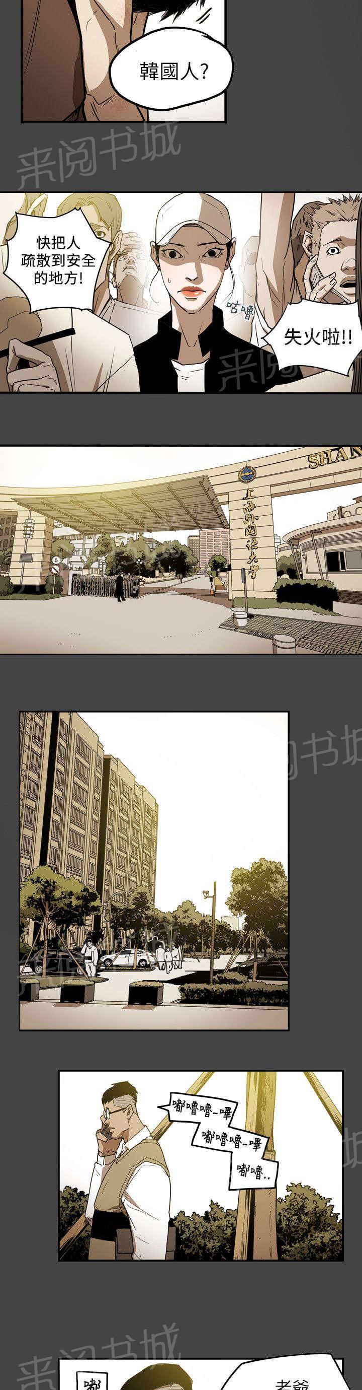 温柔的骗局韩漫全集-第49话 报复无删减无遮挡章节图片 