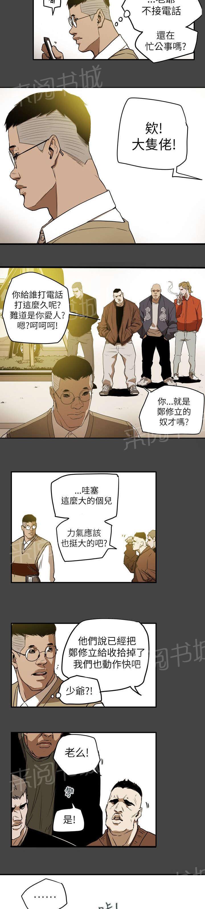 温柔的骗局韩漫全集-第49话 报复无删减无遮挡章节图片 