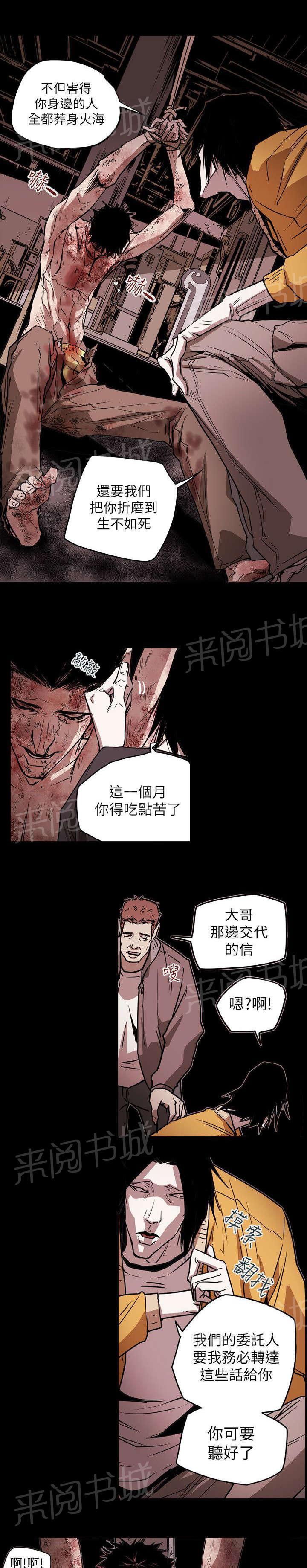 温柔的骗局韩漫全集-第49话 报复无删减无遮挡章节图片 