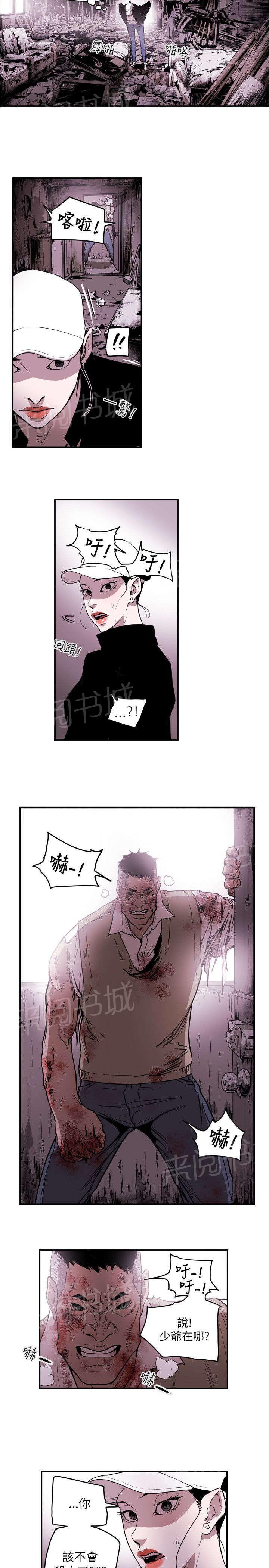 温柔的骗局韩漫全集-第50话 救出无删减无遮挡章节图片 
