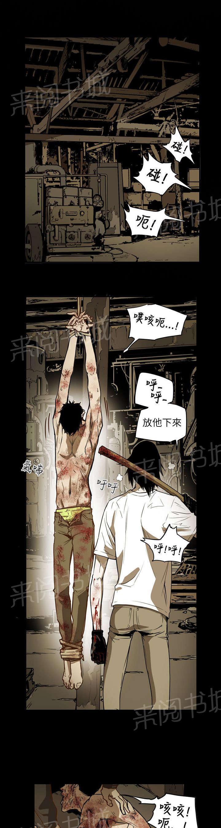 温柔的骗局韩漫全集-第50话 救出无删减无遮挡章节图片 