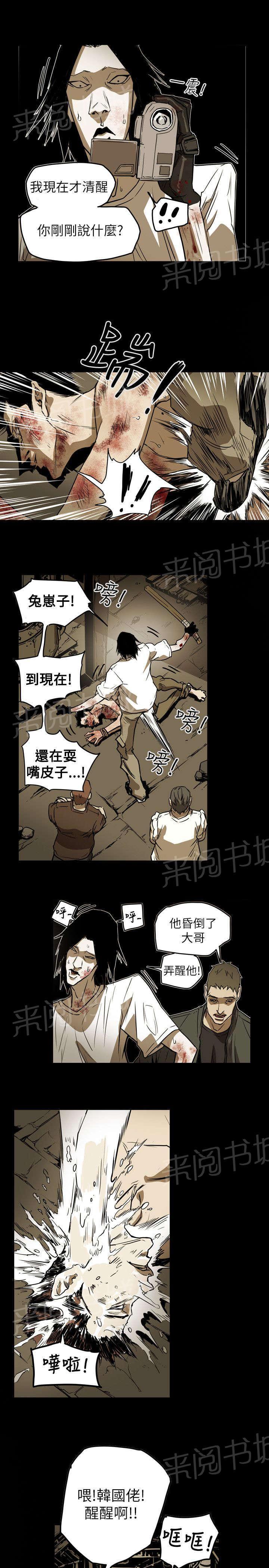 温柔的骗局韩漫全集-第50话 救出无删减无遮挡章节图片 