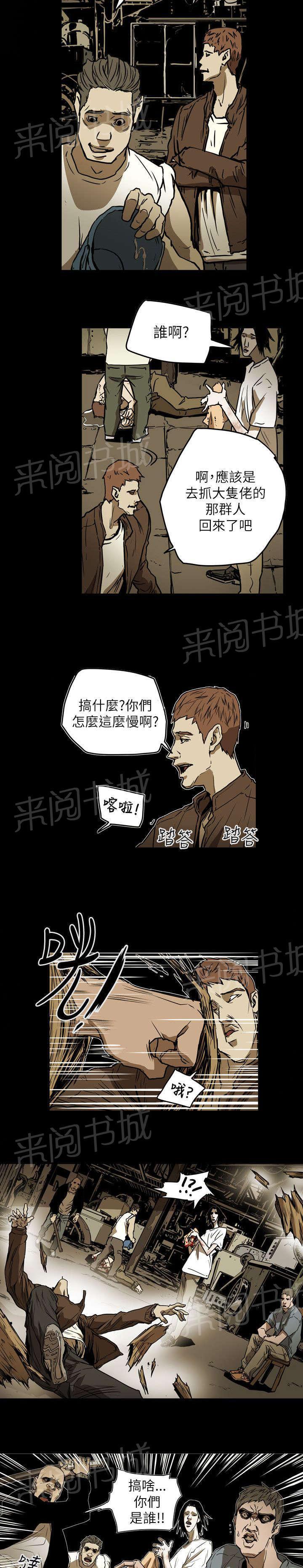 温柔的骗局韩漫全集-第50话 救出无删减无遮挡章节图片 