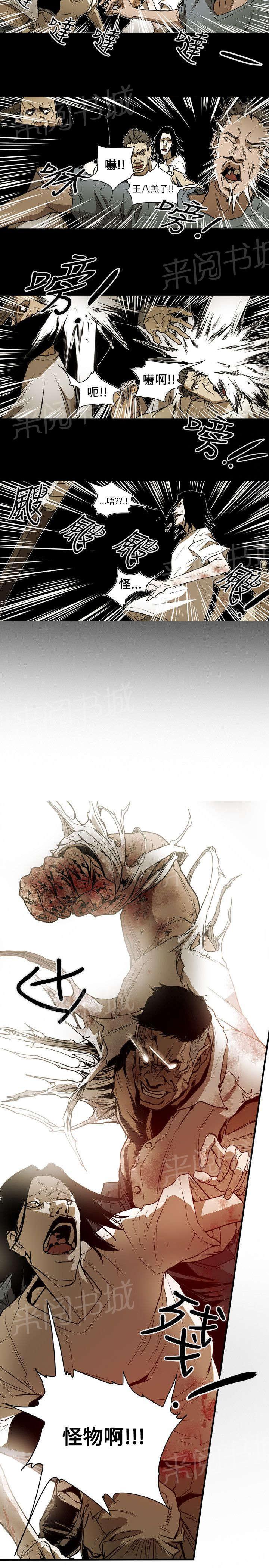 温柔的骗局韩漫全集-第50话 救出无删减无遮挡章节图片 