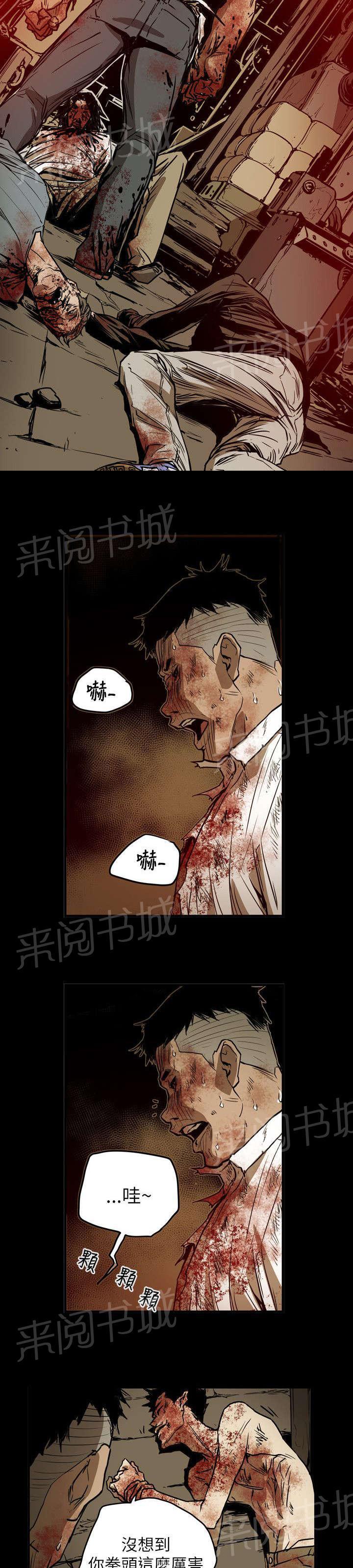 温柔的骗局韩漫全集-第50话 救出无删减无遮挡章节图片 