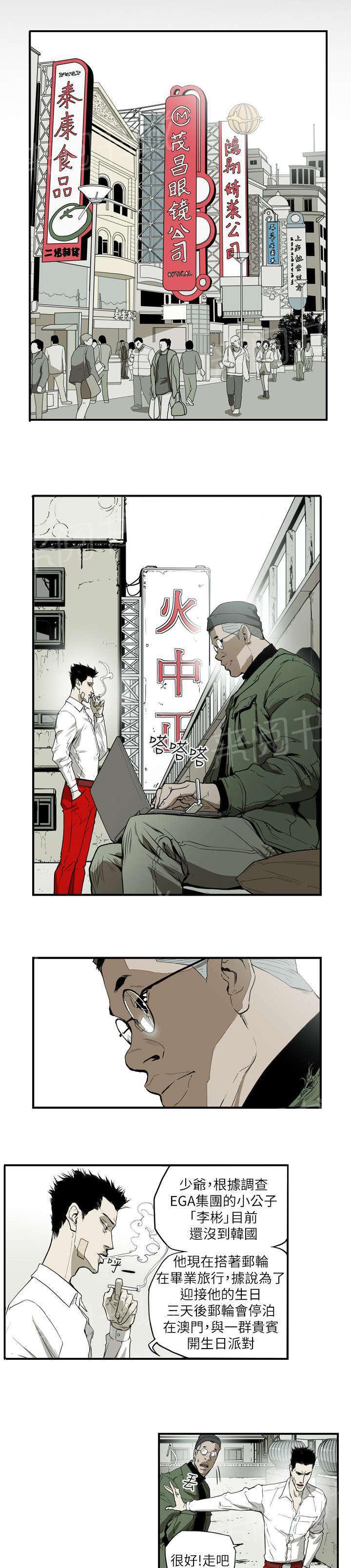 温柔的骗局韩漫全集-第51话 起始无删减无遮挡章节图片 